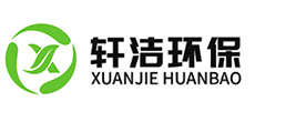 河南軒潔環(huán)?？萍加邢薰?></a></h1>
      </div>
      <div   id=