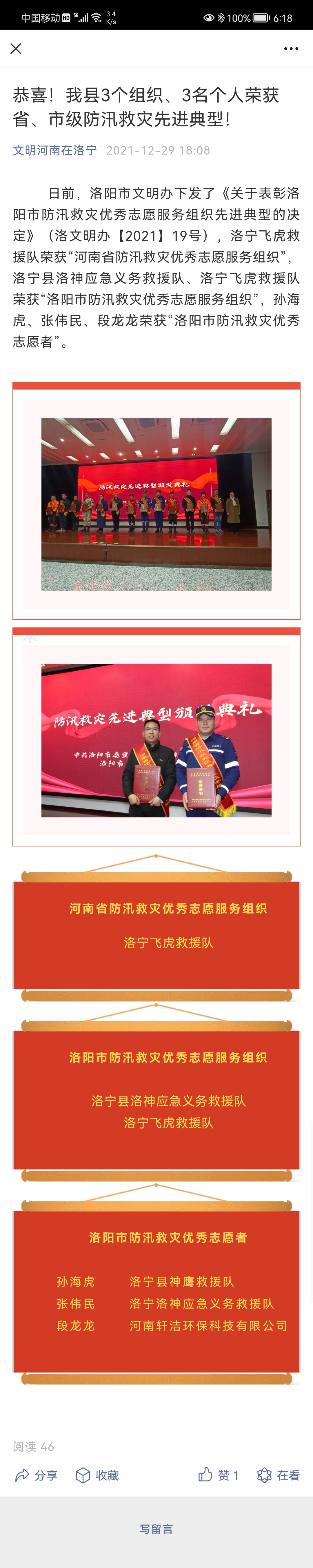 1640915896200898.jpg 微信圖片_20211230182739.jpg